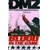 DMZ TP VOL 06 BLOOD IN THE GAME (MR) - Brian Wood