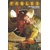 FABLES THE DELUXE EDITION HC VOL 16 (MR) - Bill Willingham
