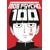 MOB PSYCHO 100 TP VOL 16 (MR) - One